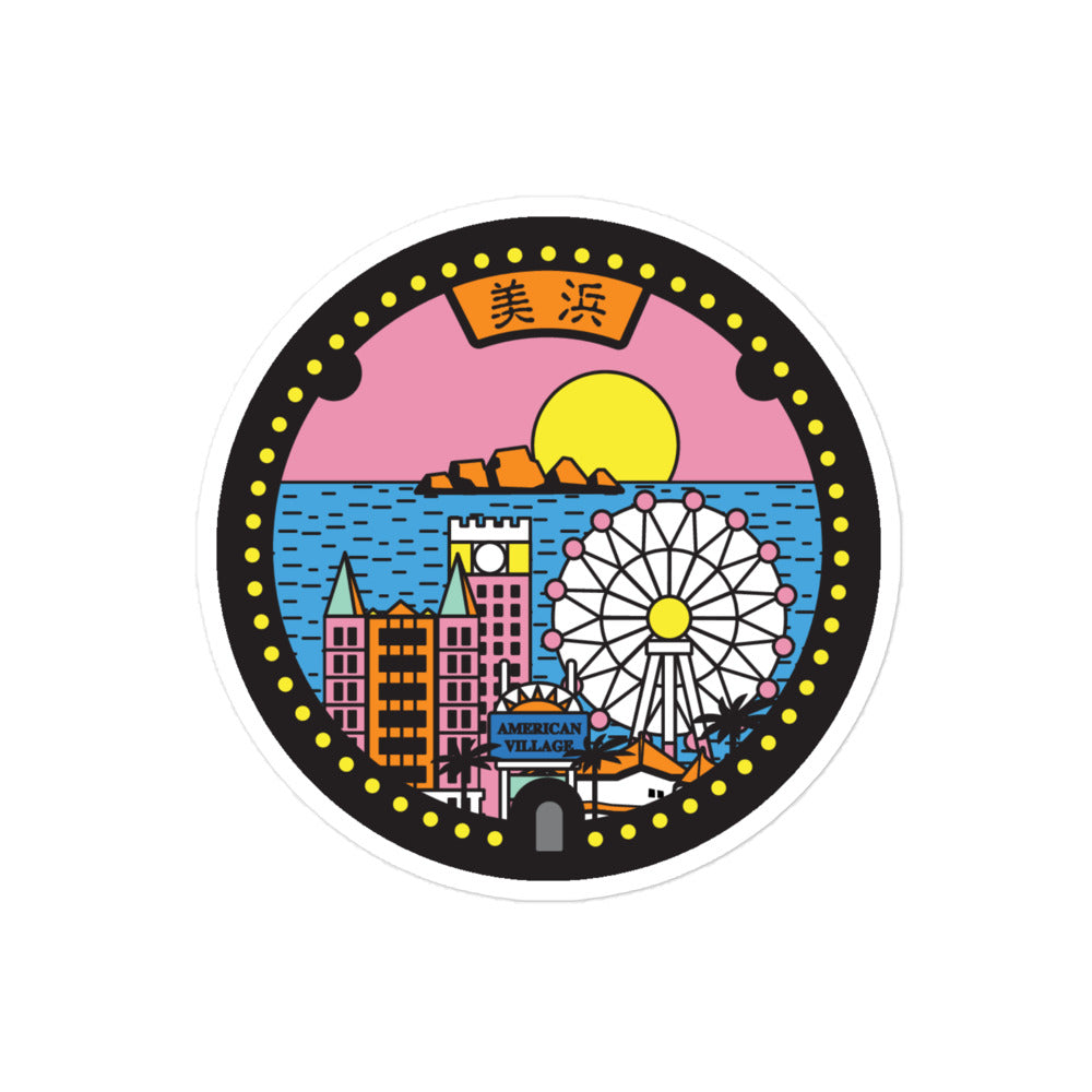 Okinawa American Village Manhole Cover Waterproof Sticker - Mihama, Chatan