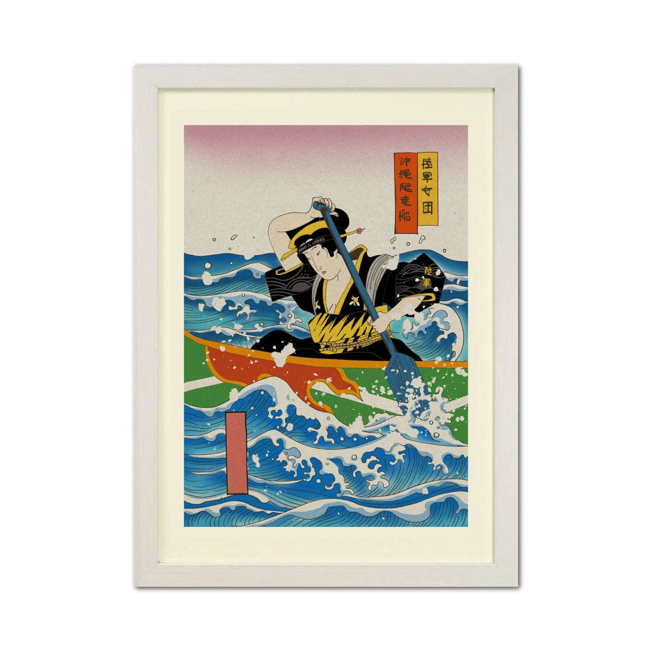 Okinawa Dragon Boat Japanese Ukiyo-e Style Framed Poster - Personalized