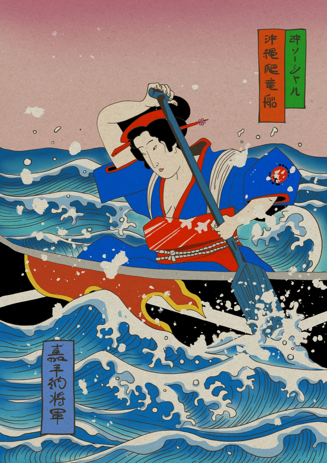 Okinawa Dragon Boat Teams Ukiyo-E Art