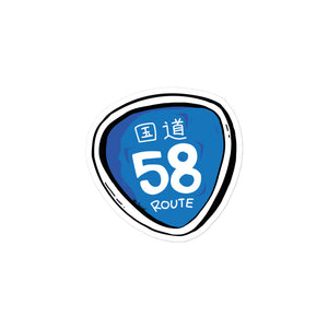 Route 58 Sign Waterproof Sticker