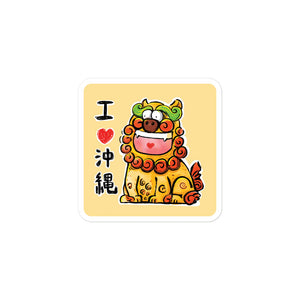 I Love Okinawa Waterproof Sticker - Shisa