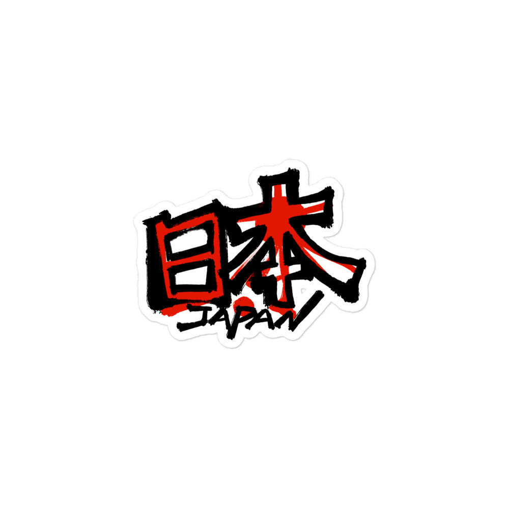 Japan Kanji - Bubble-free stickers