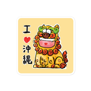 I Love Okinawa Waterproof Sticker - Shisa