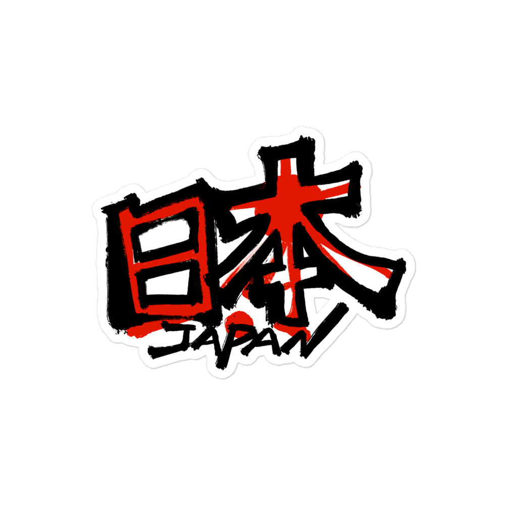 Japan Kanji - Bubble-free stickers