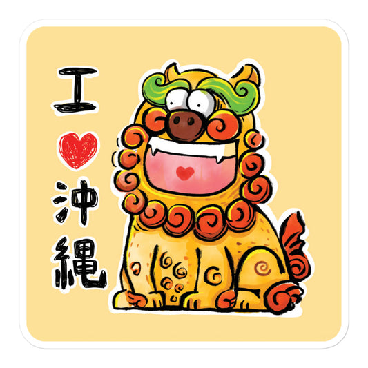 I Love Okinawa Waterproof Sticker - Shisa