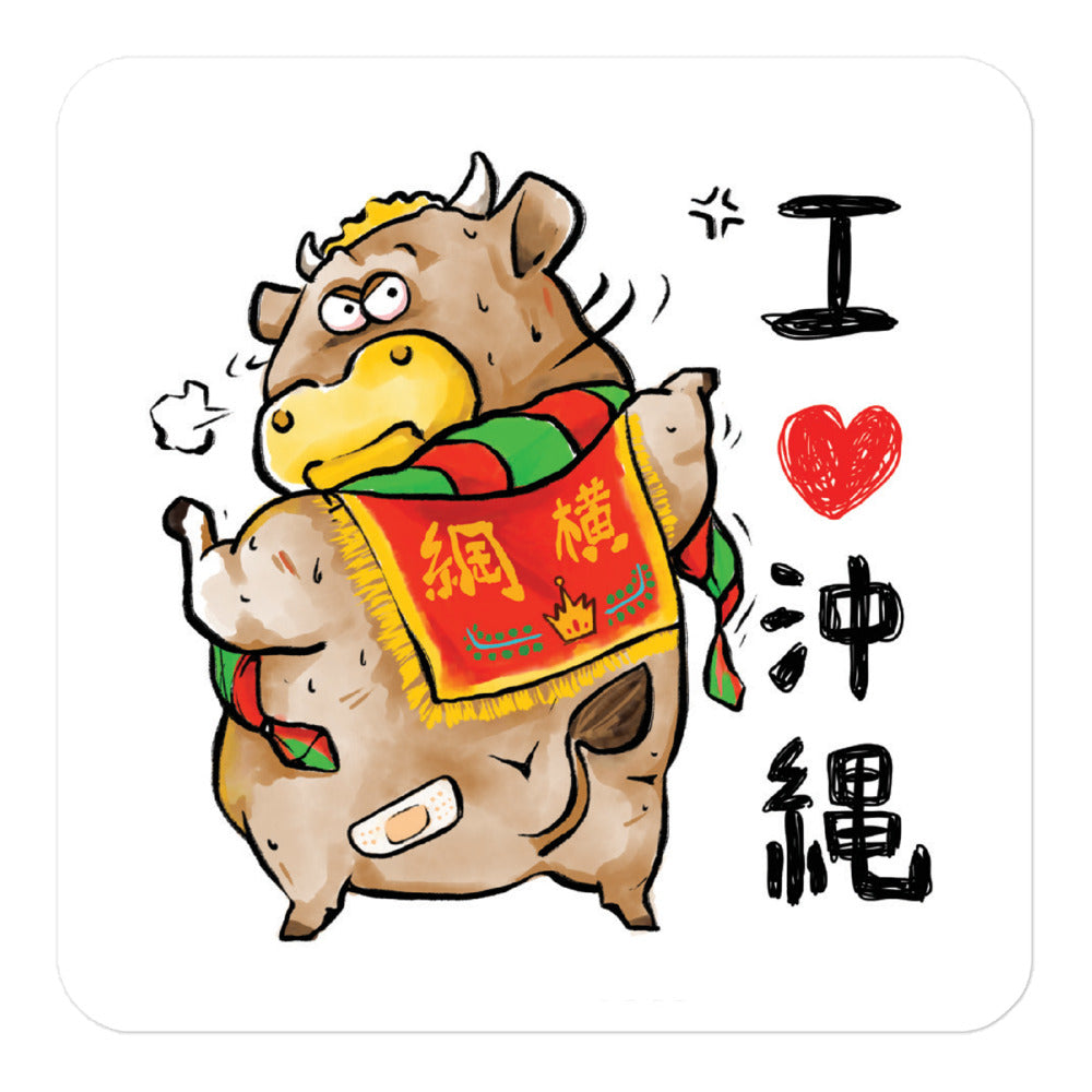I Love Okinawa Waterproof Sticker - Bull
