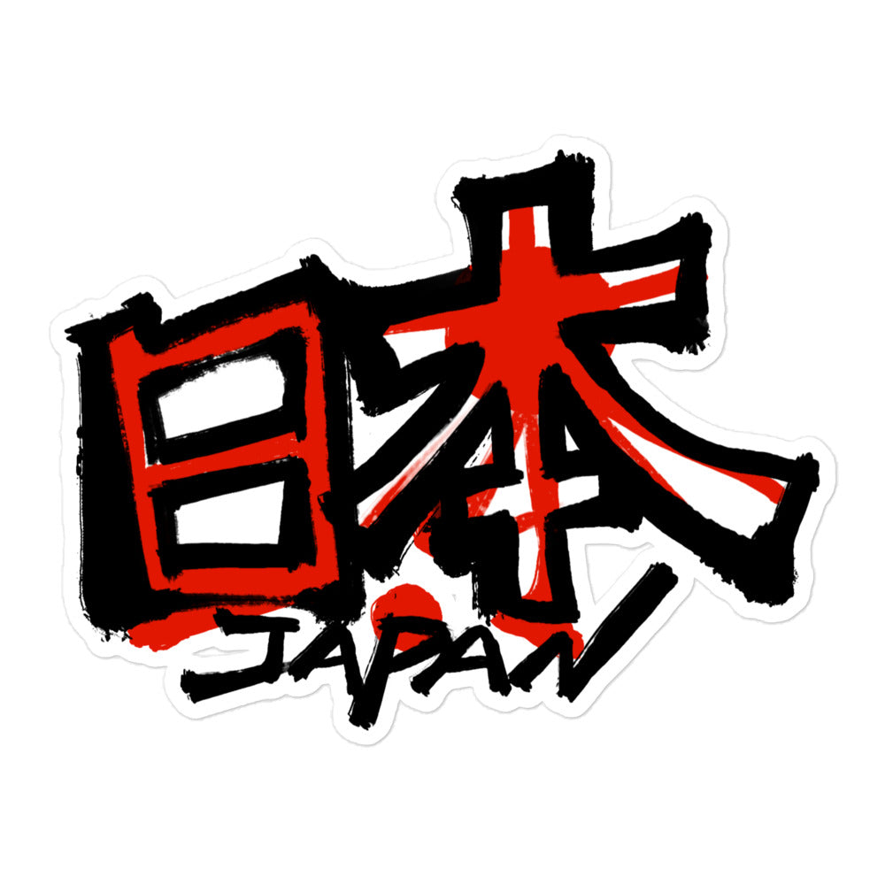 Japan Kanji - Bubble-free stickers