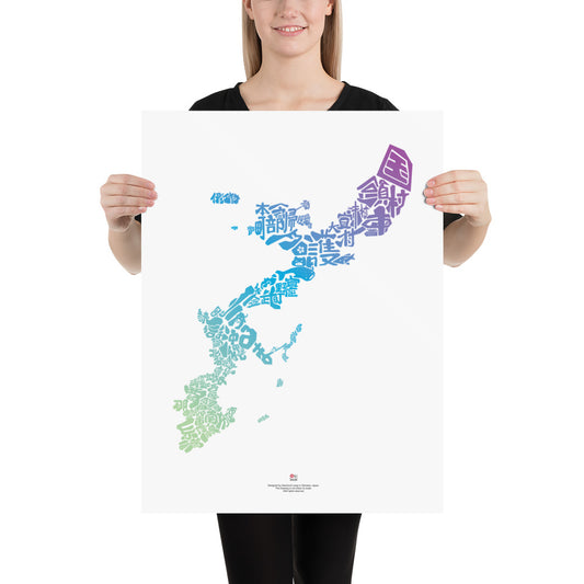 Poster: Classic Okinawa Story Map - Ryukyu Umi