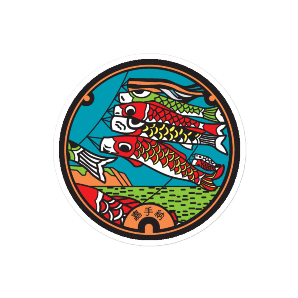 Okinawa Koinobori Manhole Cover Waterproof Sticker - Hija river, Kadena