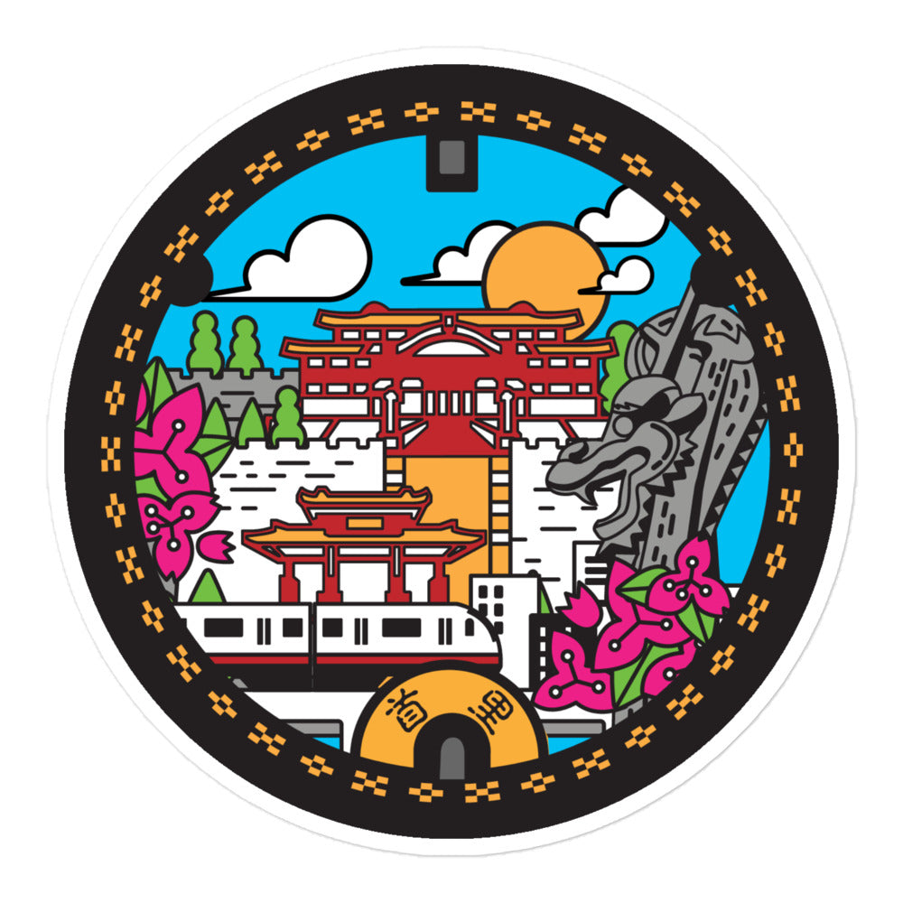 Okinawa Manhole Cover Waterproof Sticker - Naha