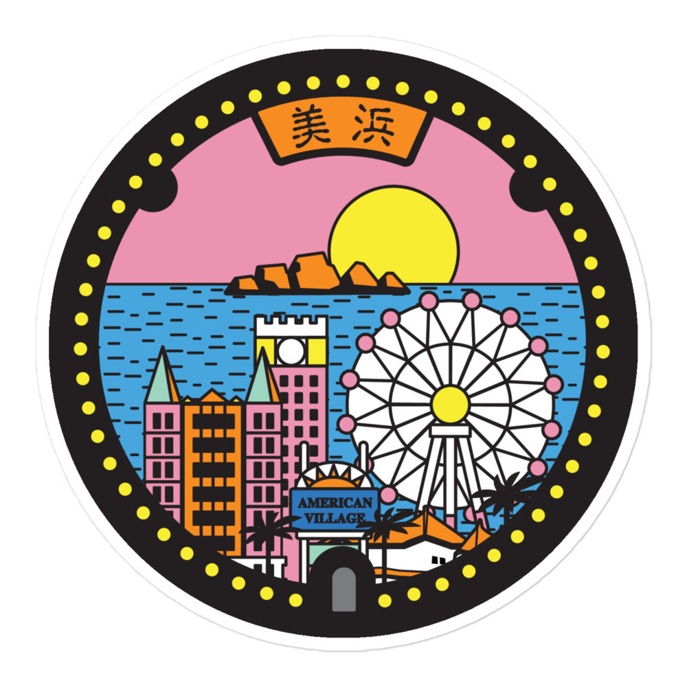 Okinawa American Village Manhole Cover Waterproof Sticker - Mihama, Chatan